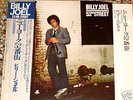 Billy Joel 52ns Street PROMO Japanese Lp w/Obi & lyrics