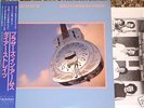 DIRE STRAITS Brothers In Arms 1985 Japanese Lp w/Obi
