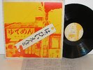 HAPPY END YUDEMEN org LP japan psych APRYL FOOL POKORA
