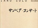 Keith Jarrett-Sun Bear Concerts Piano Solo 10-LP Boxset