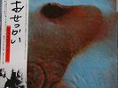 PINK FLOYD  MEDDLE   JAPAN   LP     EMI  EMS  - 80322