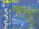 TOMITA 