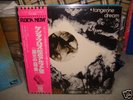 Tangerin Dream / Alpha Centauri,Japan Rock Now Obi LP