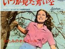 A PATCH OF BLUE(1966)JAPAN  OST  7