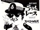 THE SPECIALS-Rat Race 7