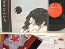 KENICHI NAGIRA private press org LP Japan psych folk