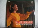 Teresa Teng & Friends Hong Kong Chinese LP RARE