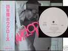 HAWKWIND ) HAWKLORDS - LP 25 years on - Promo JAPAN OBI
