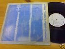 THE JAM . THE GIFT KOREAN LP - BLUE SLEEVE