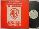 PROMO ONLY JAPAN GRATEFUL DEAD - BOB DYLAN - BILL HALEY