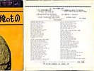 ELVIS PRESLEY 60s JAPAN COMPACT 33-ANYWAY YOU WANT ME
