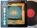 ALI AKBAR KHAN JAPAN PSYCH PROG - MUSIC FOR MEDITATION