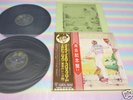 ELTON JOHN goodbye yellow brick road Japan LP+OBI