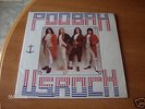 Poobah US Rock LP 1976