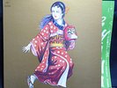 DENEN NI SHISU/J.A.CAESAR JAPAN PROG PSYCH DEN-EN JA