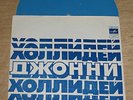 JOHNNY HALLYDAY Depuis Qu'ma Mome+3 flexi EP a/s RUSSIA