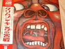 KING CRIMSON In The Court Of The Crimso Japan Lp w/Obi