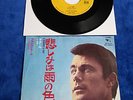 Alain BARRIERE TRES RARE 45t  pressage japon