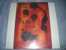 John Fahey Hitomi 2xlp clear vinyl 100 copies jack rose