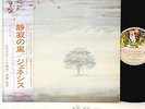 GENESIS wind & wuthering JAPAN orig LP