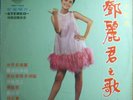 Teresa Teng Yew jow vol.9 (AWK032) chinese LP,Record