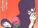 KAN MIKAMI / HIRAKU YUME JAPAN PSYCH PROG ACID FOLK LP