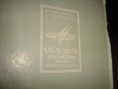 UNKNOWN RUSSIAN HEAVY PSYCH FUZZ BREAKS Listen Hear
