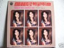 Teresa Teng Greatest Hits Vol 4 Malaysia Life LP M.RARE
