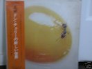 Don Cherry Japan Byg Actuel RARE ORIGINAL Spiritual