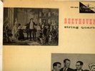 BARYLLI QUARTET BEETHOVEN #12 WESTMINSTER