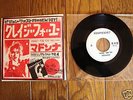 MADONNA Crazy For You JAPAN N/F/SALR PROMO 7
