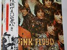 PINK FLOYD   PIPER AT THE GATES OF DAWN   JAPAN LP NM