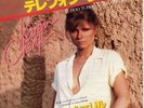 Ultra-rare Promo KAREN CHERYL  Vynil Japon  