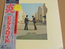 PINK FLOYD Wish You Were Here  Audiophile Japan sealed