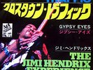 JIMI HENDRIX crosstown traffic  JAPAN 45 PS
