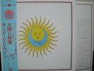 KING CRIMSON / LARKS' TONGUES IN ASPIC - Japan w/obi