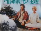 Pink Floyd   - The Nile Song -   Japanese OST PS 7