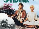PINK FLOYD-THE NILE SONG-JAPAN 7
