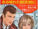 Johnny HALLYDAY S Vartan JAPAN BLUE EP +Booklet 1965 NM