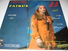 LOULOU, FAIRUZ, RAHBANI BROTHERS, 2 LP, PICCADILLY 1974