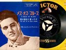 ELVIS PRESLEY 60s JAPAN SS1242 A MESS OF BLUES 