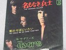 THE DOORS the unknown soldier JAPAN 45 PS