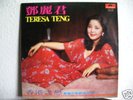 Teresa Teng Hong Kong Chinese Polydor MRM 1004 LP