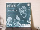 johnny hallyday JAPON douce violence EX/EX