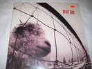 Pearl Jam VS   LP Vinyl Record   Excellent Condition