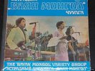 BAYAN MONGOL(Soviet Mongolian Psych FunkLP TOPRARE HEAR
