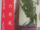 DEATH IN JUNE  LIVE IN JAPAN CURRENT 93 COIL BOYD RICE