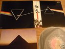 PINK FLOYD 
