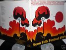 § NYON FOLK FESTIVAL - 2 LP FRANCE NM/NM FAIRPORT