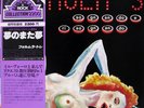 FORMULA 3-SOGNANDO E RISOGNANDO-ITALIAN PROG PSYCH+OBI